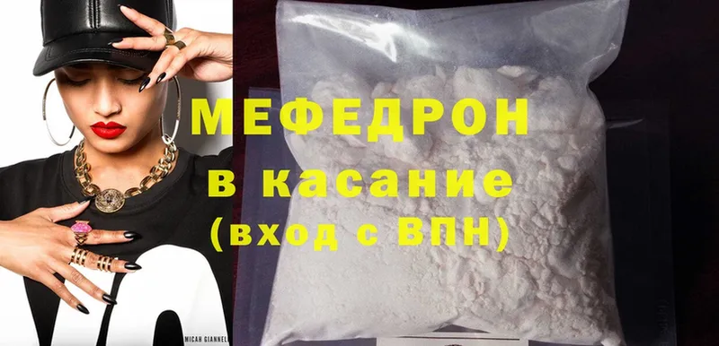 kraken как войти  Ртищево  Мефедрон mephedrone 